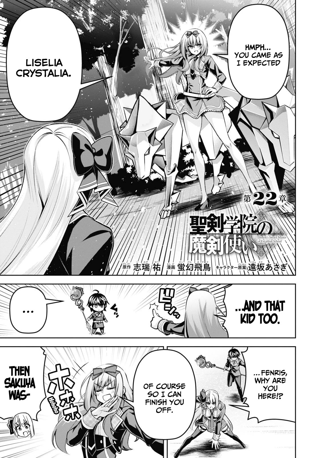 Seiken Gakuin no Maken Tsukai chapter 22 page 2