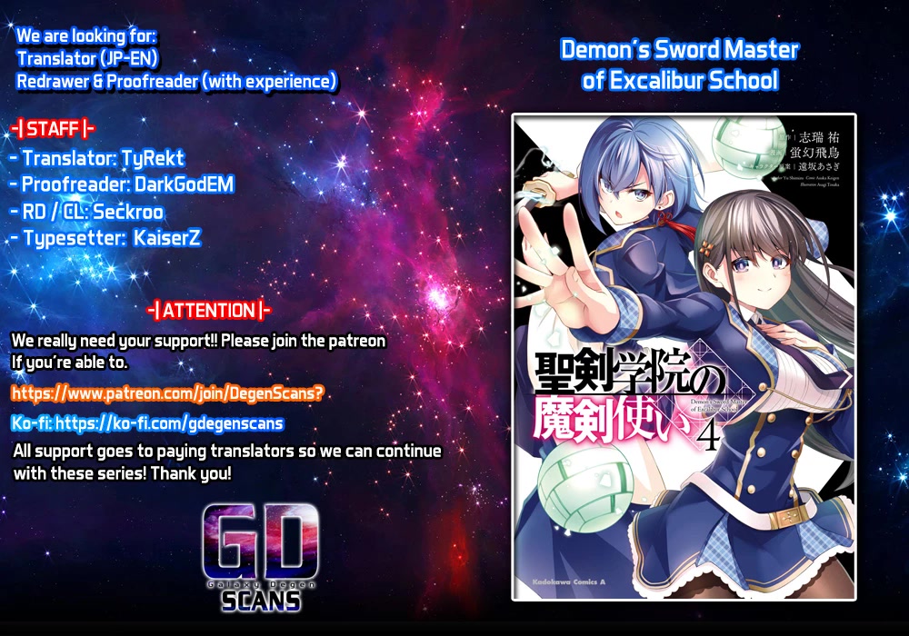 Seiken Gakuin no Maken Tsukai chapter 23 page 1