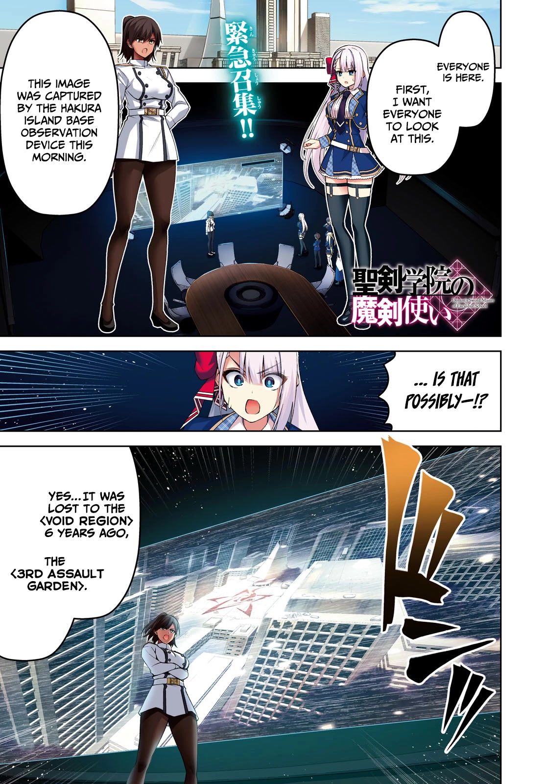 Seiken Gakuin no Maken Tsukai chapter 23 page 2