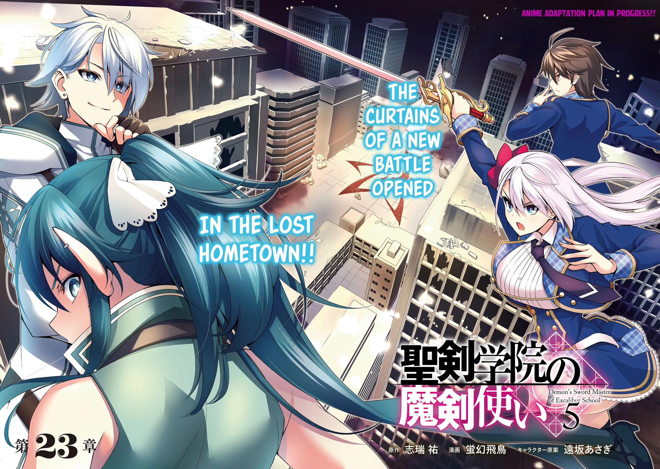 Seiken Gakuin no Maken Tsukai chapter 23 page 3