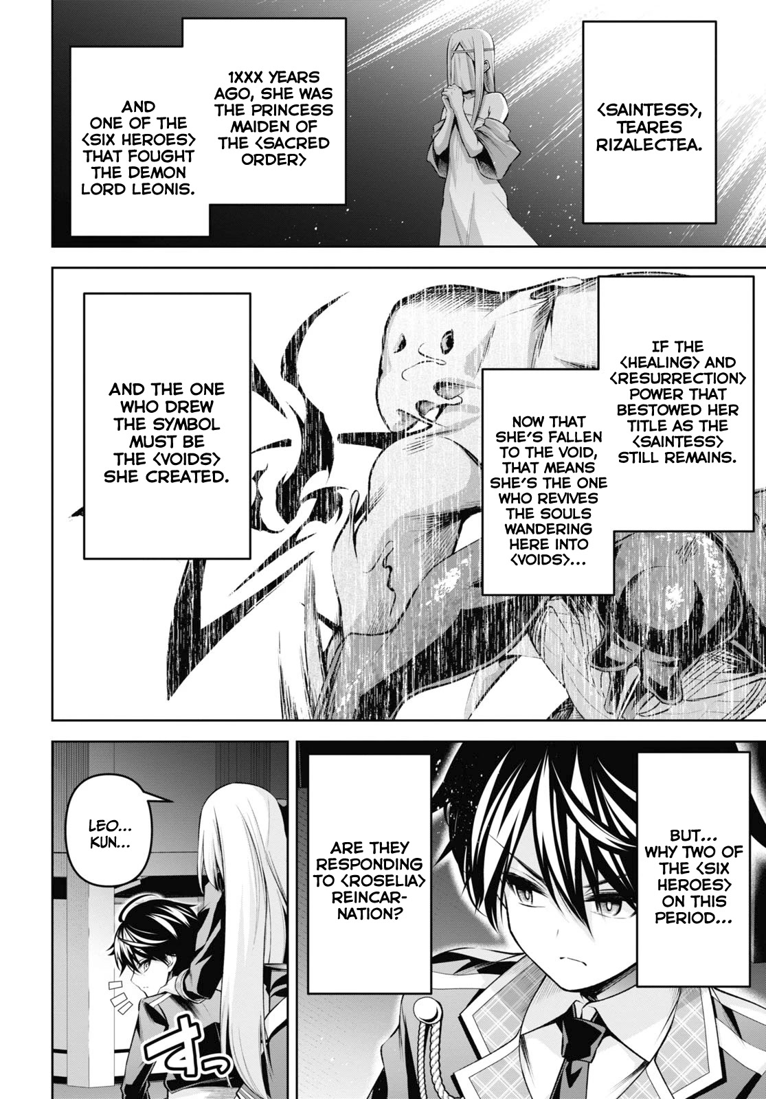 Seiken Gakuin no Maken Tsukai chapter 26 page 15