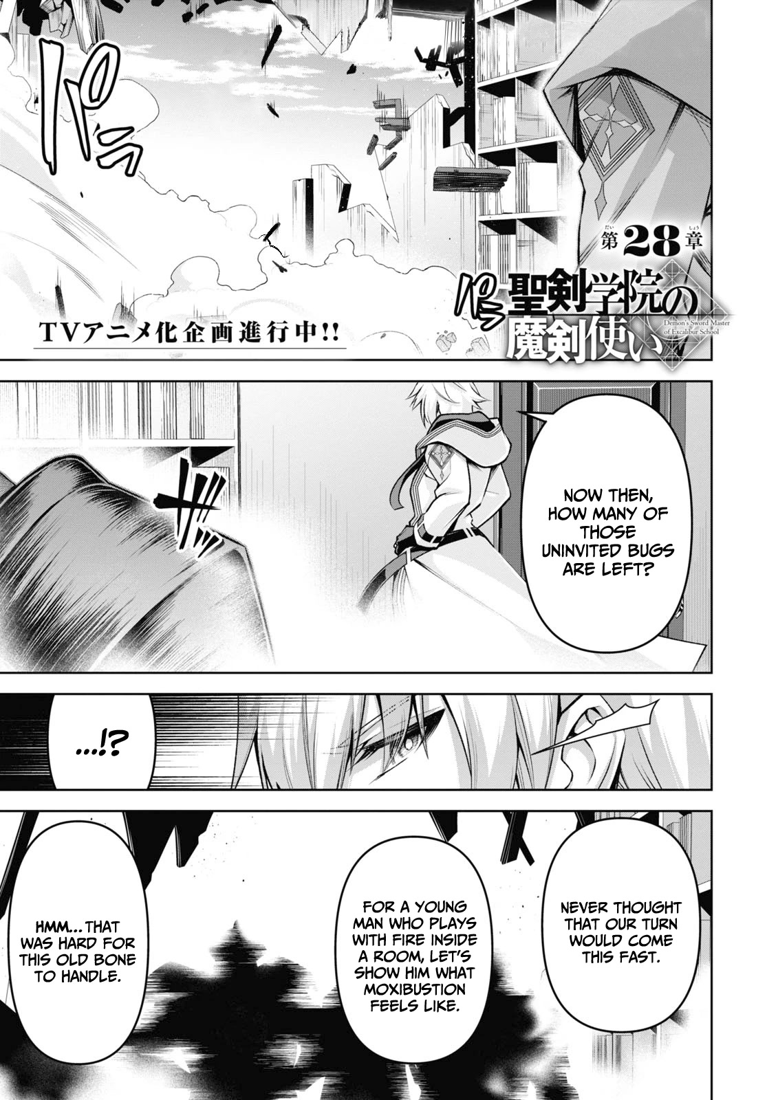 Seiken Gakuin no Maken Tsukai chapter 28 page 2