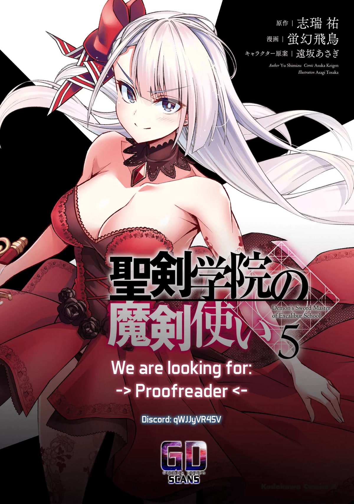 Seiken Gakuin no Maken Tsukai chapter 29 page 21