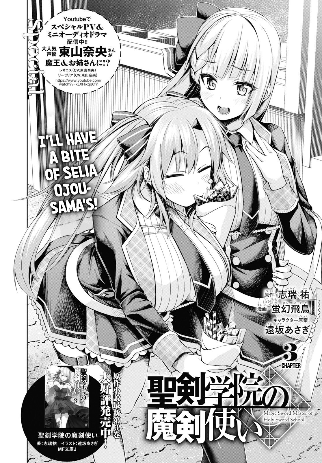 Seiken Gakuin no Maken Tsukai chapter 3 page 3