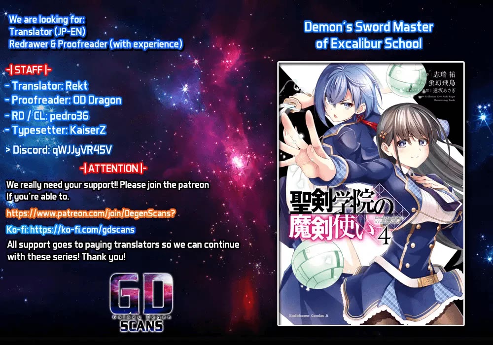 Seiken Gakuin no Maken Tsukai chapter 34 page 1