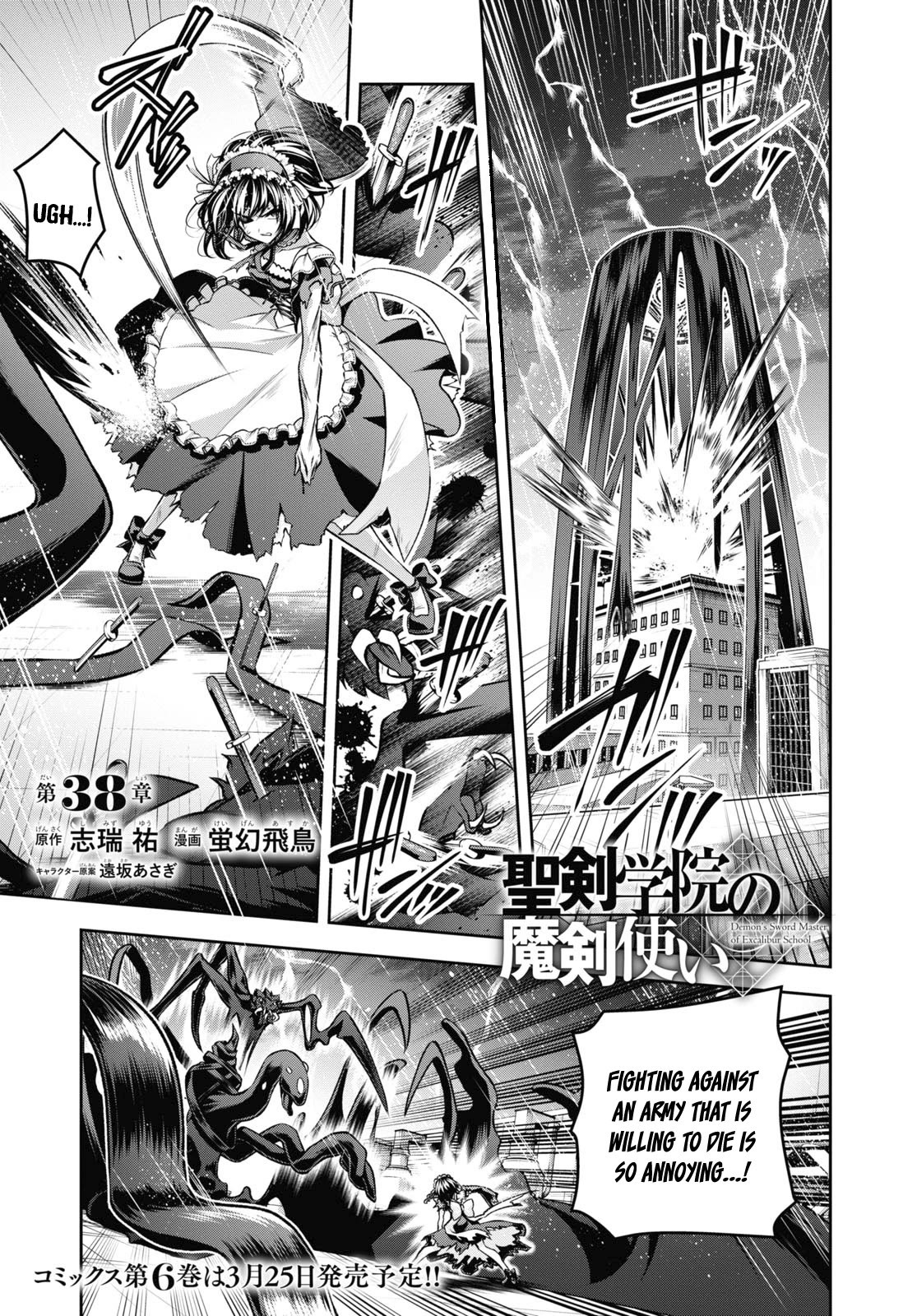 Seiken Gakuin no Maken Tsukai chapter 38 page 2