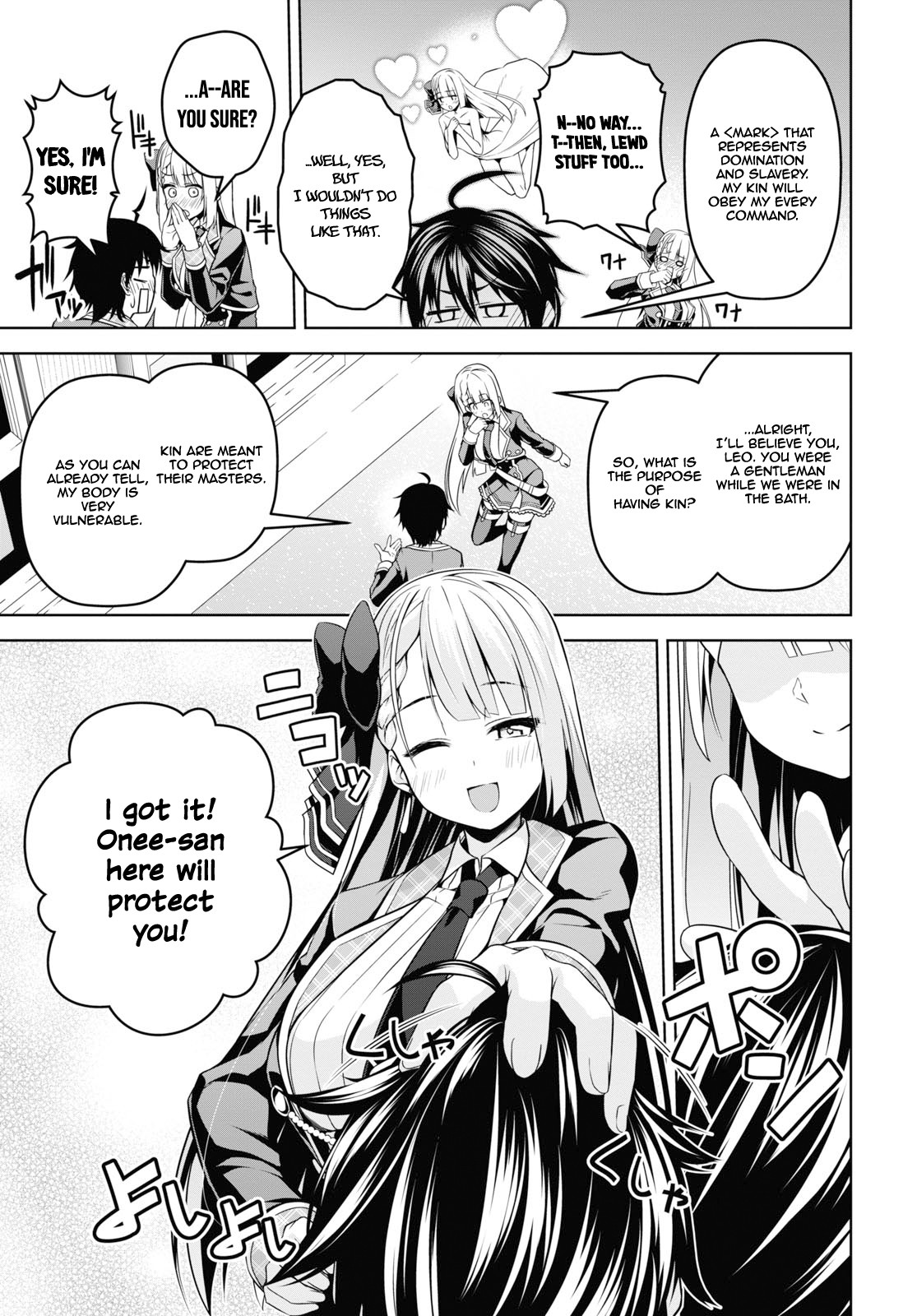 Seiken Gakuin no Maken Tsukai chapter 4 page 14