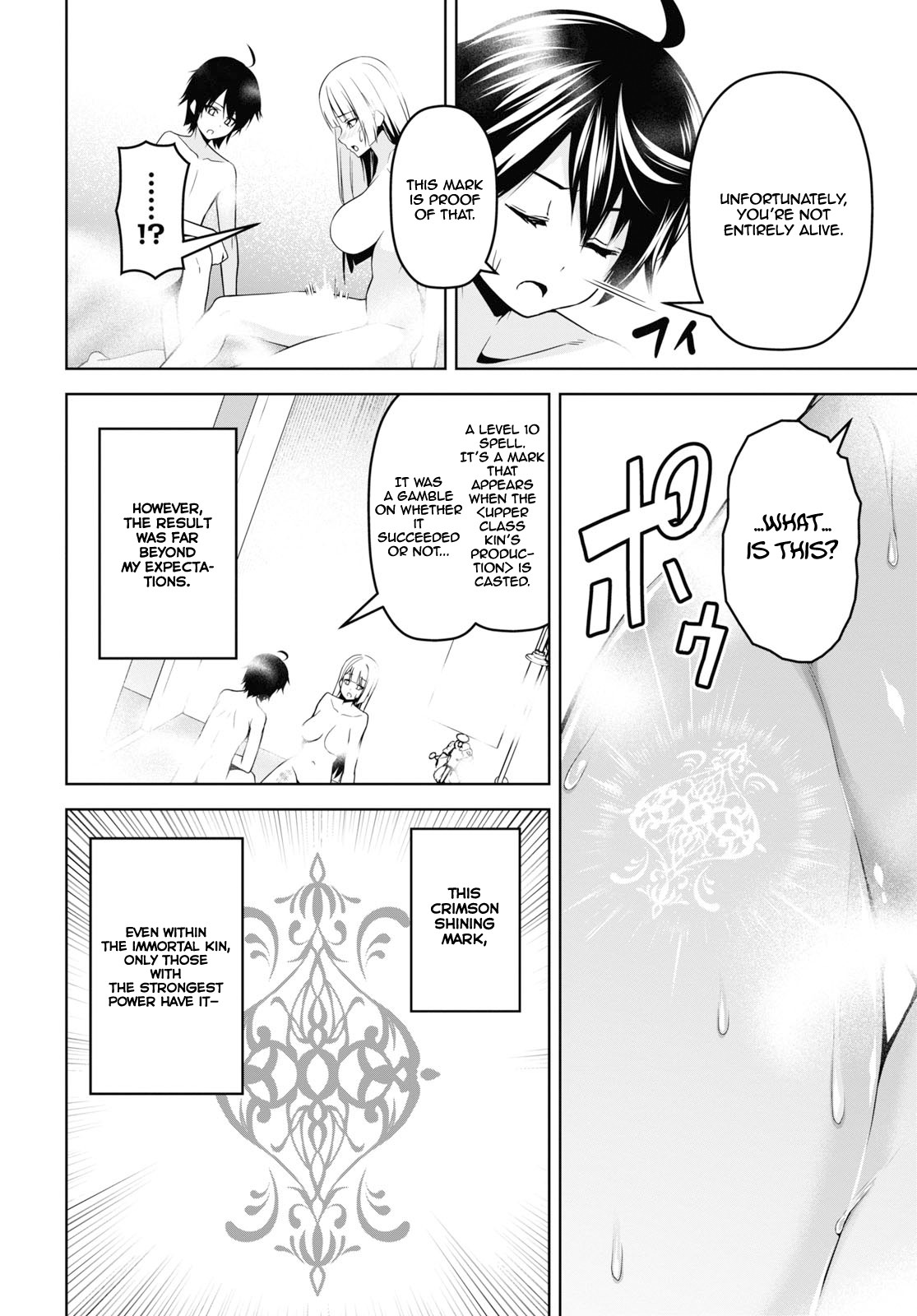 Seiken Gakuin no Maken Tsukai chapter 4 page 5