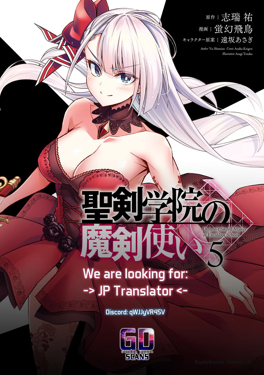 Seiken Gakuin no Maken Tsukai chapter 40 page 33