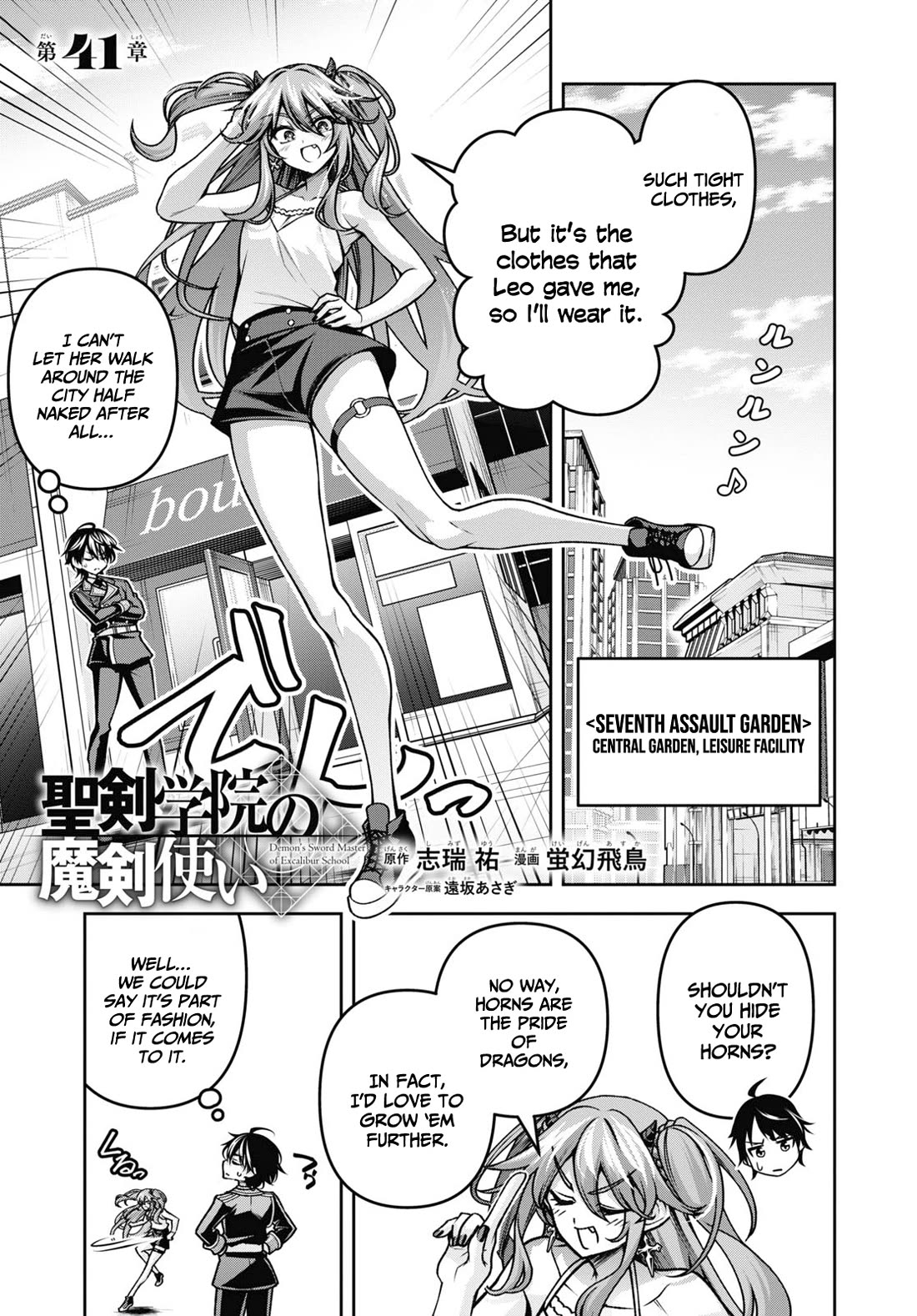 Seiken Gakuin no Maken Tsukai chapter 41 page 2