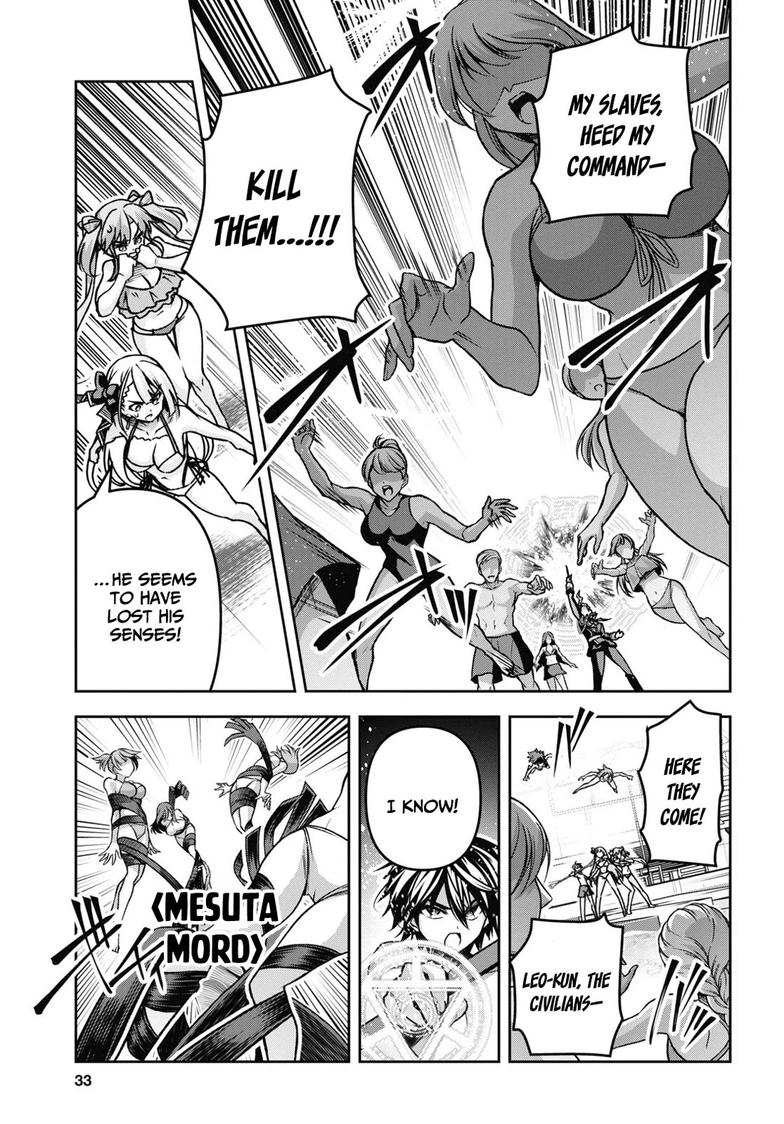 Seiken Gakuin no Maken Tsukai chapter 42 page 18