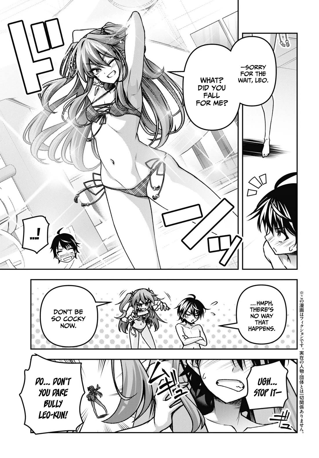 Seiken Gakuin no Maken Tsukai chapter 42 page 4