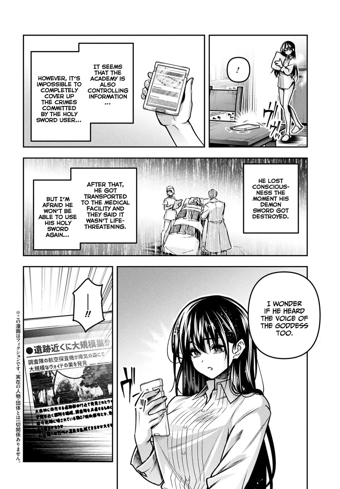 Seiken Gakuin no Maken Tsukai chapter 43 page 3