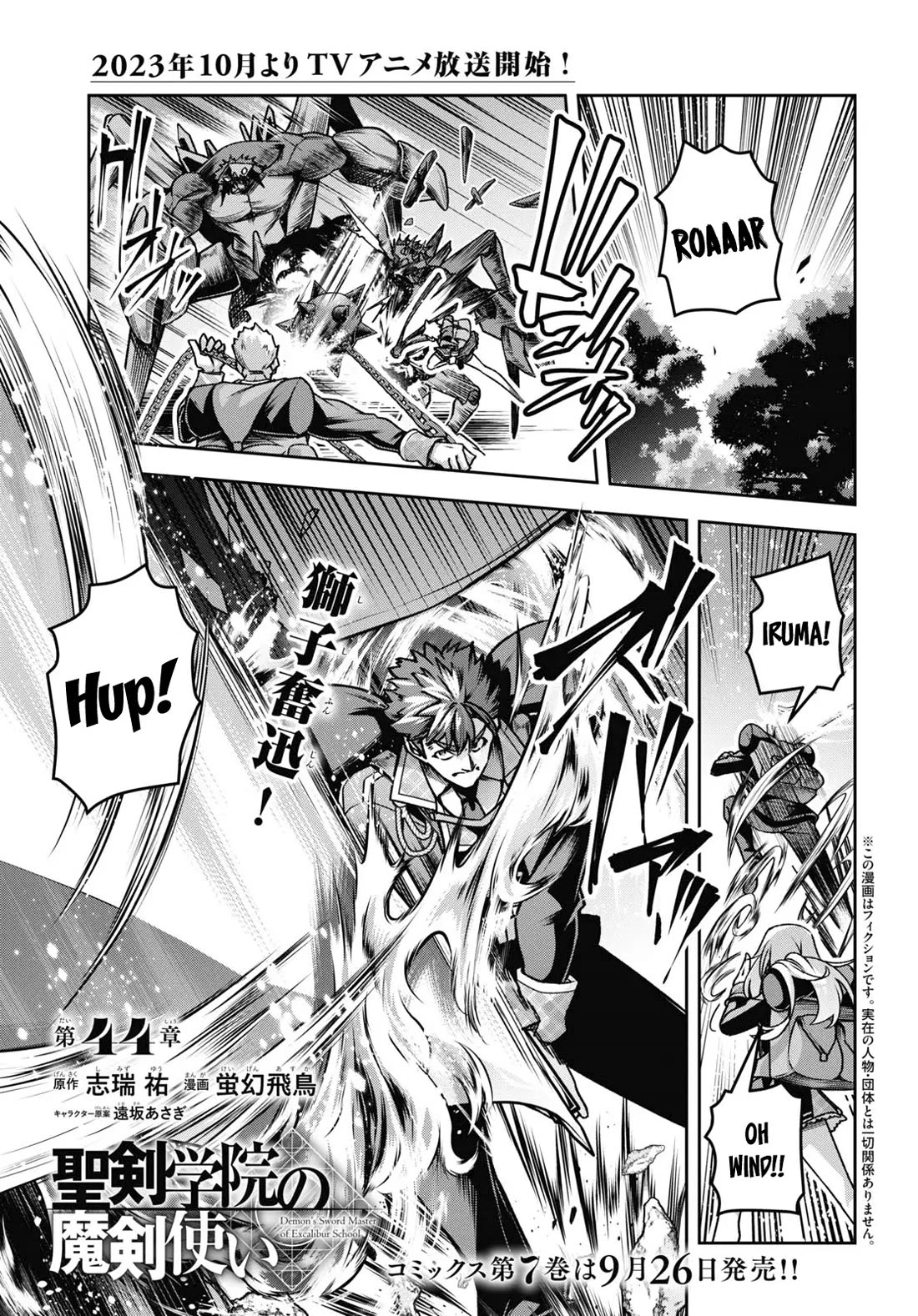 Seiken Gakuin no Maken Tsukai chapter 44 page 2