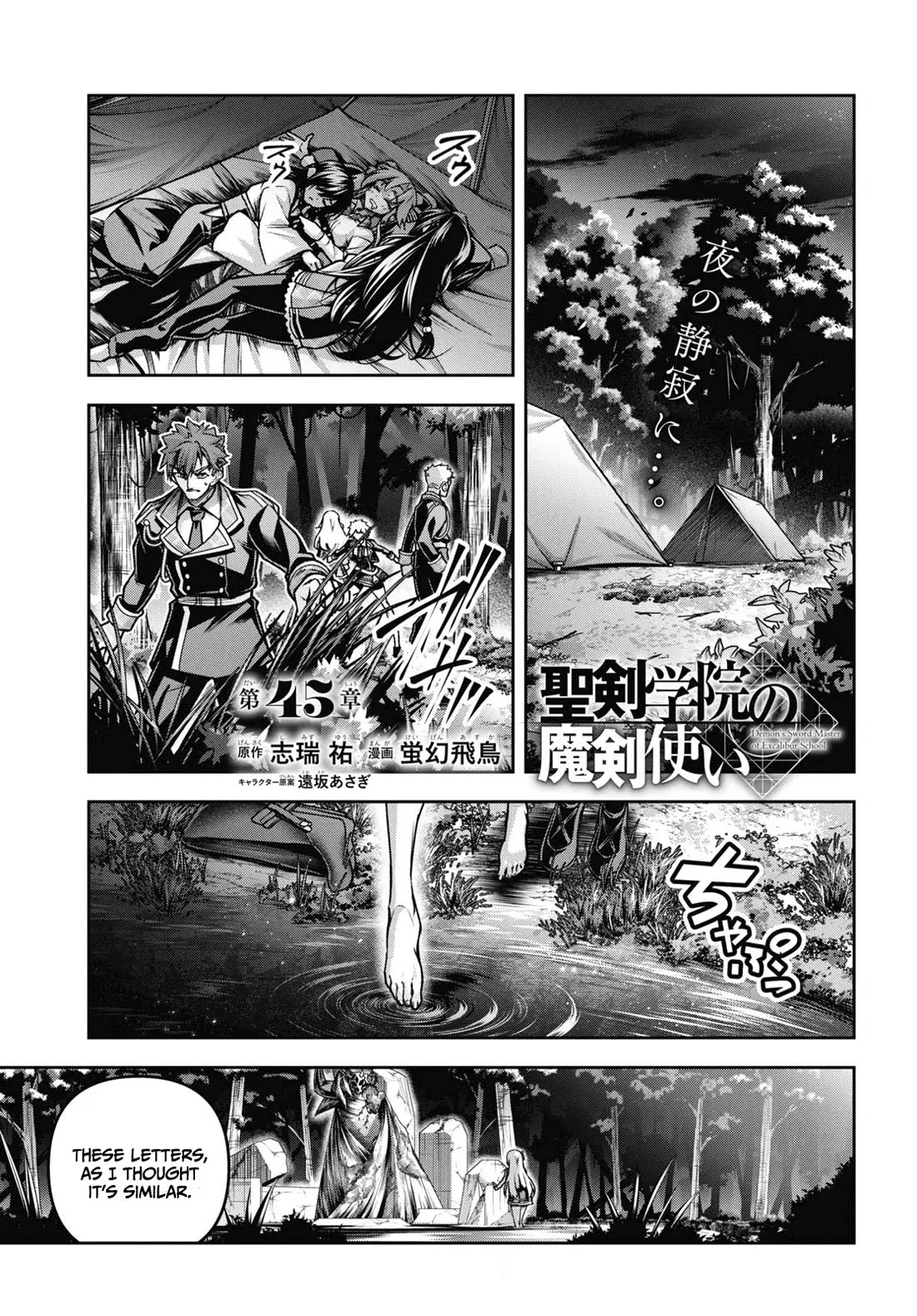 Seiken Gakuin no Maken Tsukai chapter 45 page 2