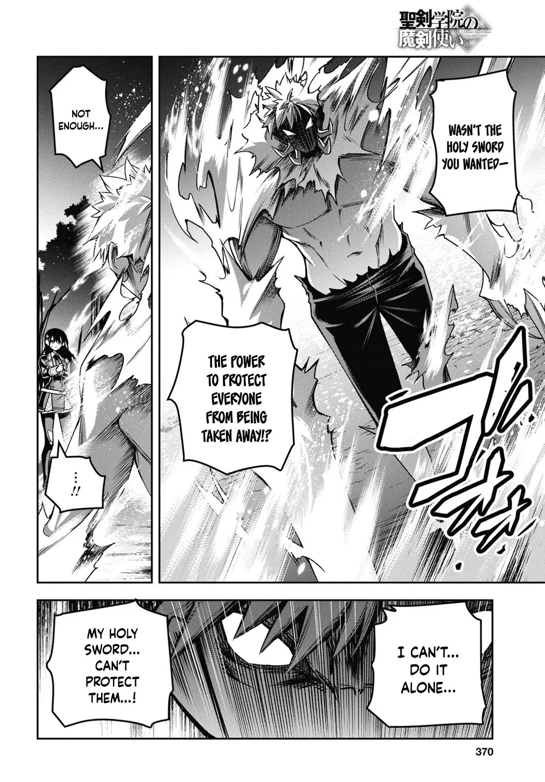 Seiken Gakuin no Maken Tsukai chapter 46 page 19