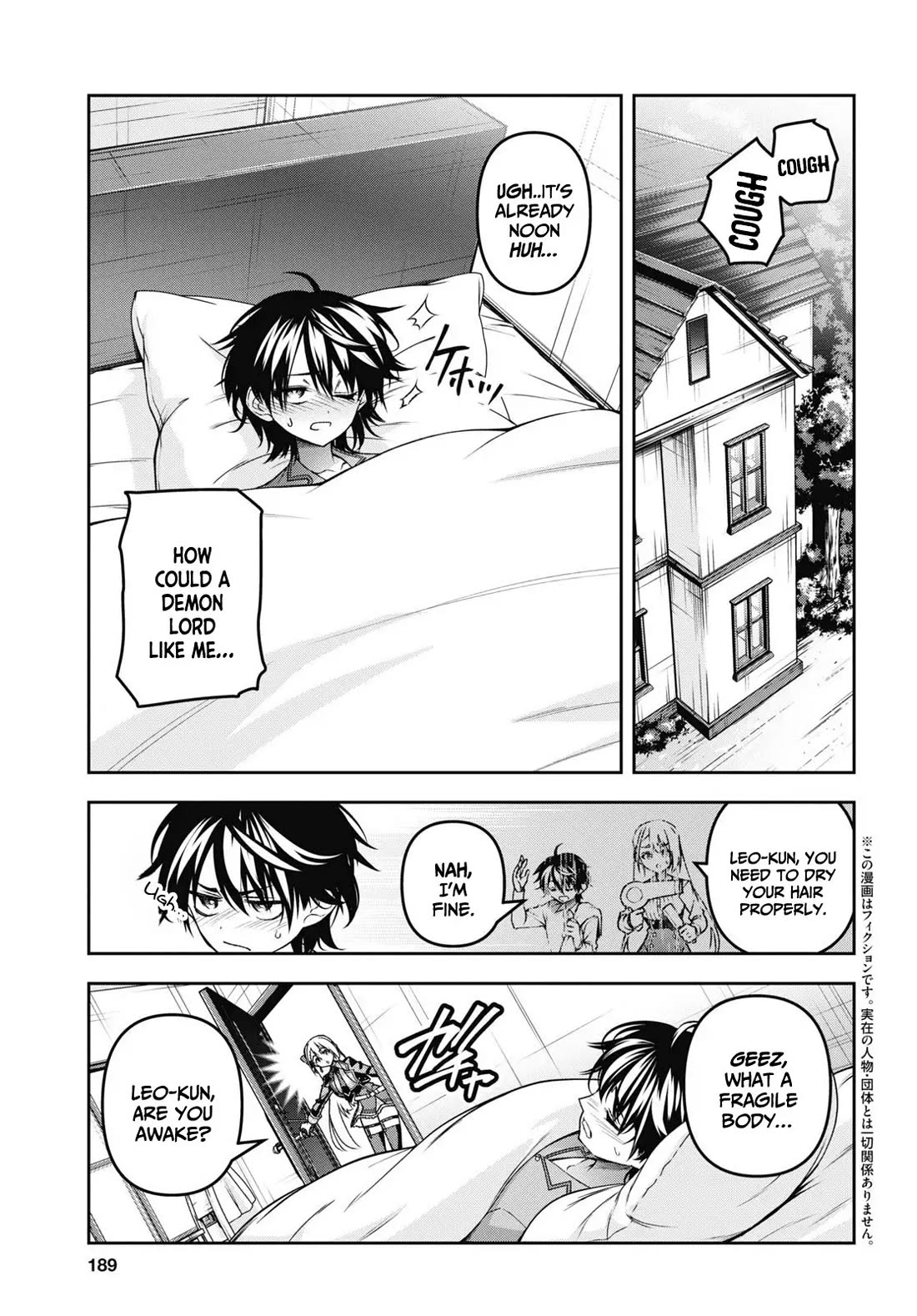 Seiken Gakuin no Maken Tsukai chapter 47.5 page 3