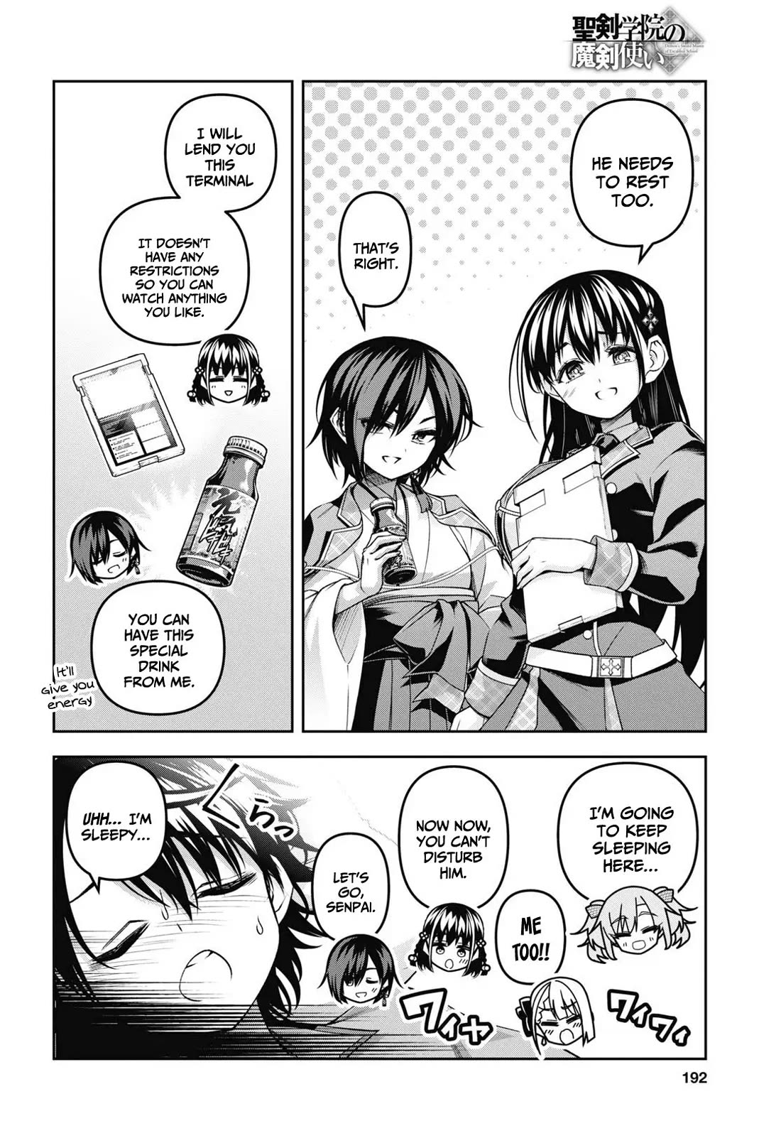 Seiken Gakuin no Maken Tsukai chapter 47.5 page 6