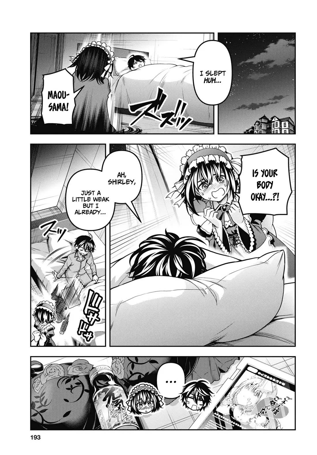 Seiken Gakuin no Maken Tsukai chapter 47.5 page 7