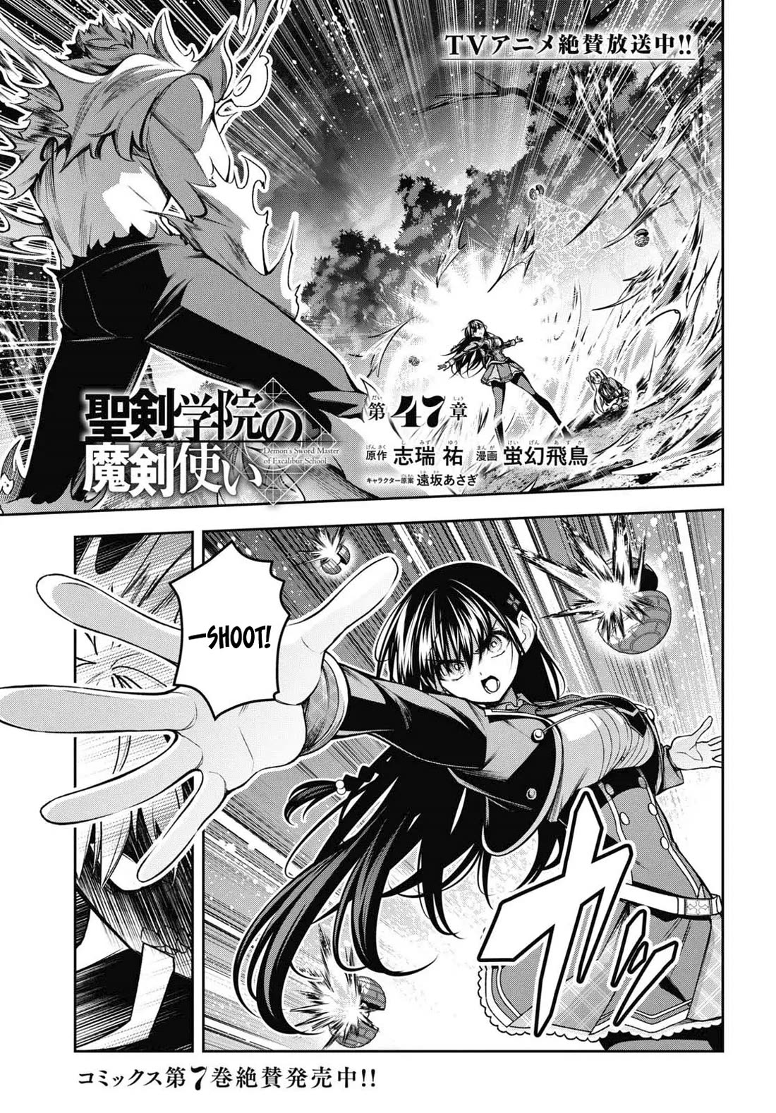 Seiken Gakuin no Maken Tsukai chapter 47 page 2