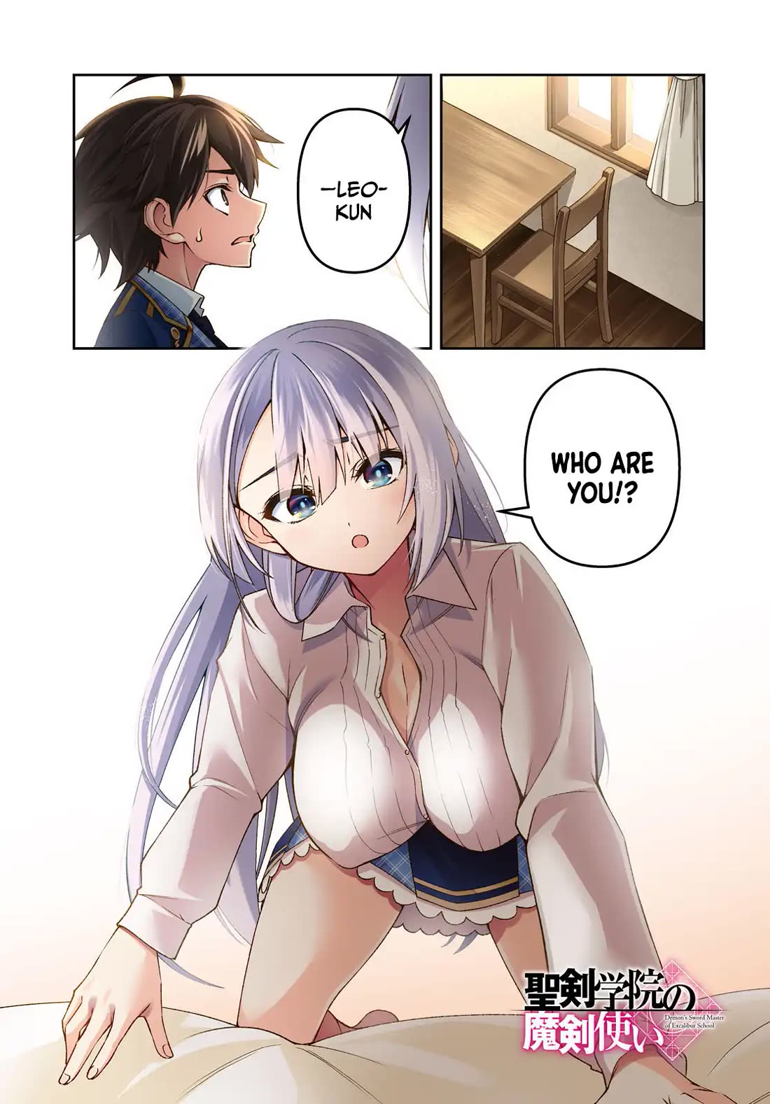 Seiken Gakuin no Maken Tsukai chapter 48 page 2