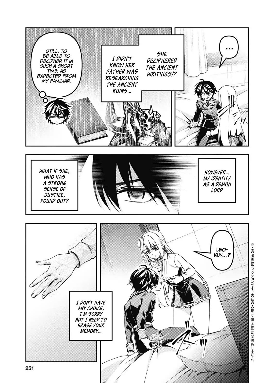 Seiken Gakuin no Maken Tsukai chapter 48 page 4