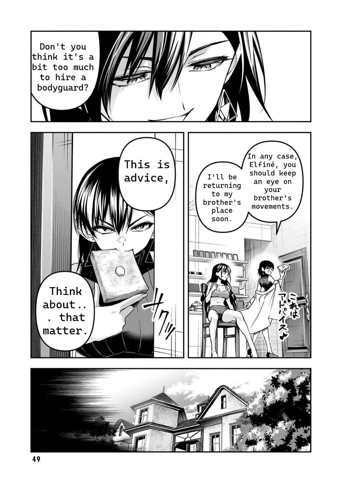 Seiken Gakuin no Maken Tsukai chapter 49 page 25