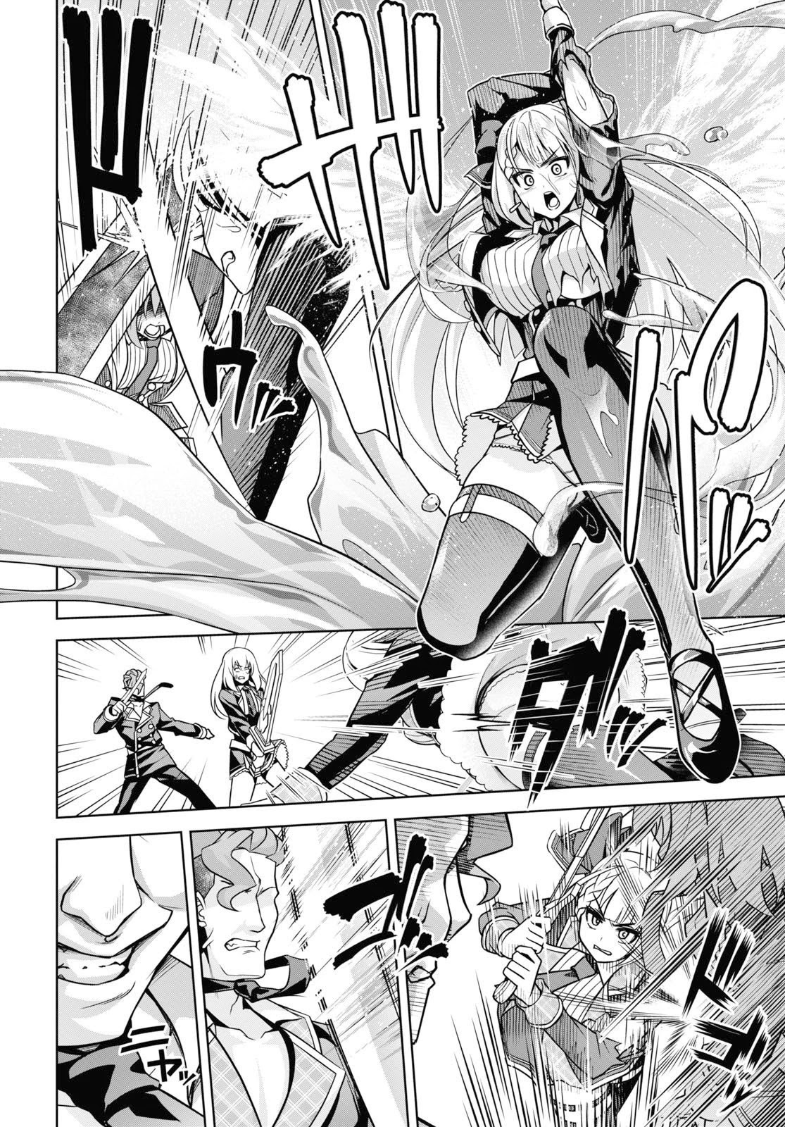 Seiken Gakuin no Maken Tsukai chapter 5 page 15