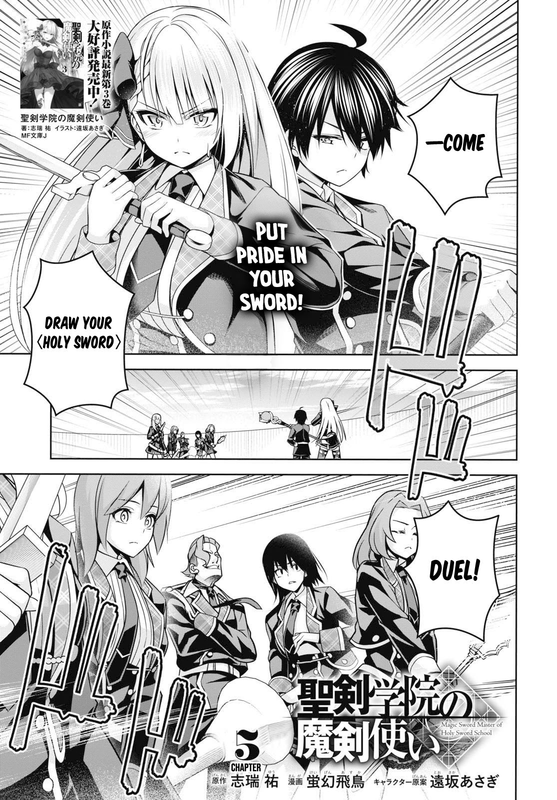 Seiken Gakuin no Maken Tsukai chapter 5 page 2