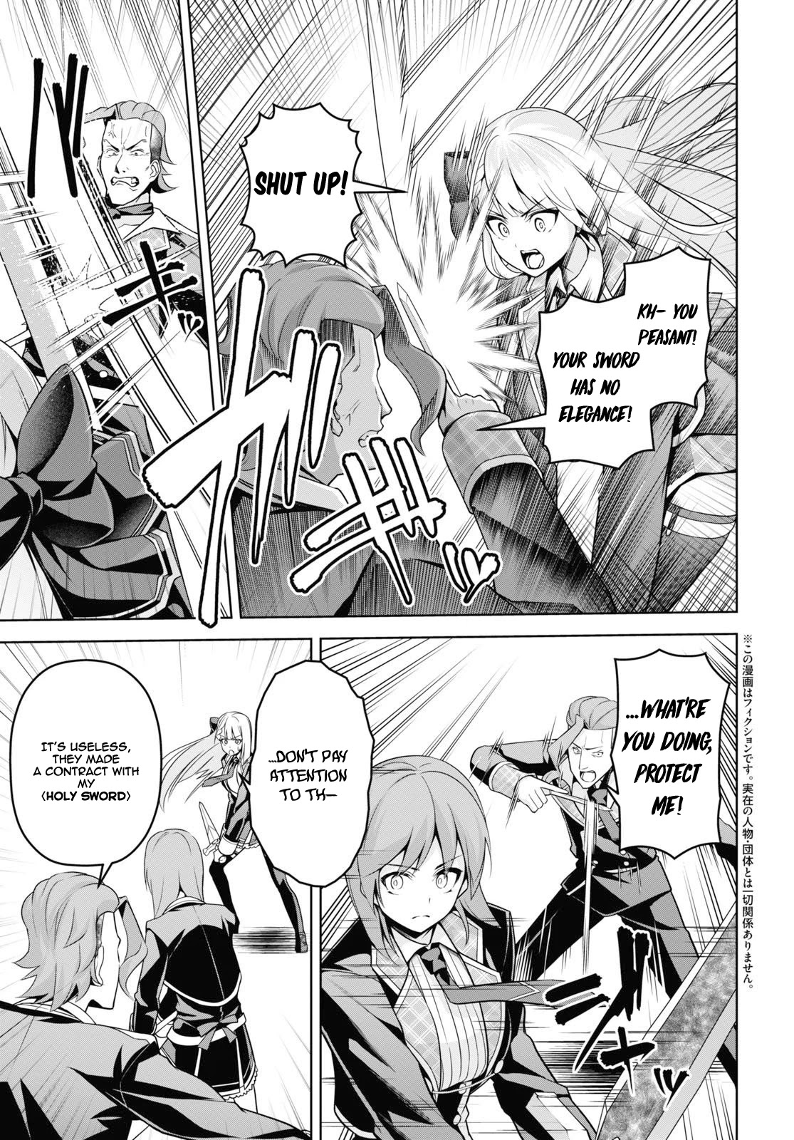 Seiken Gakuin no Maken Tsukai chapter 5 page 4