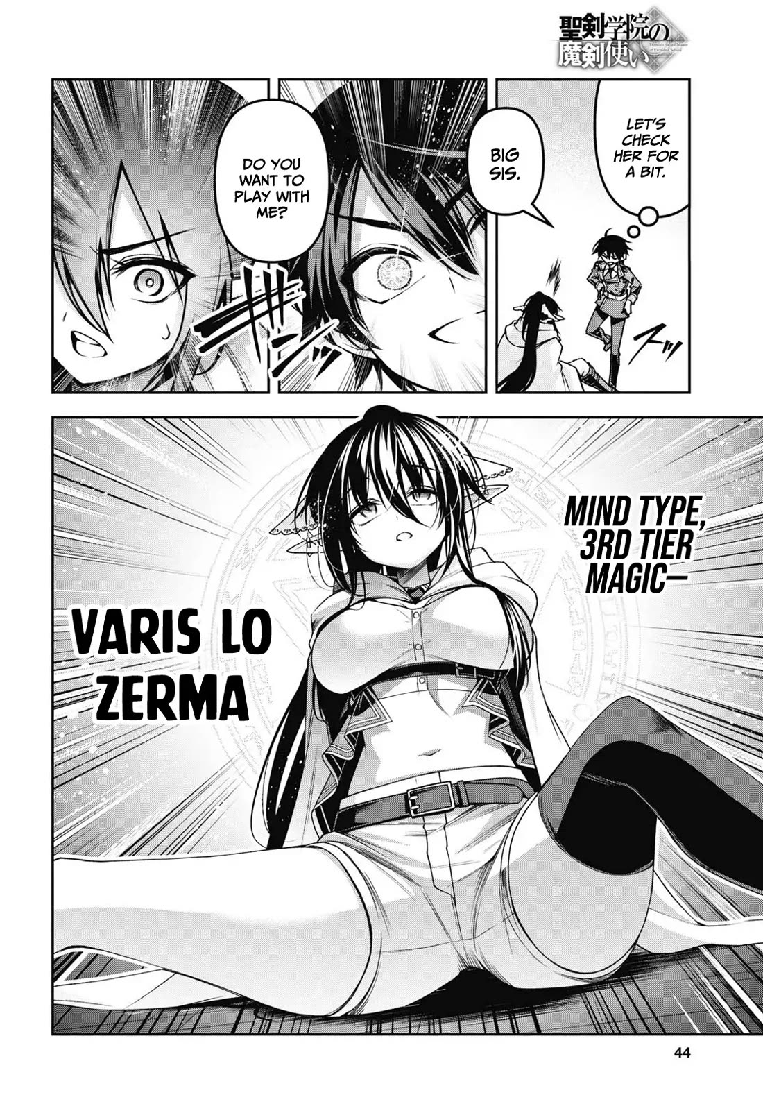 Seiken Gakuin no Maken Tsukai chapter 50 page 11