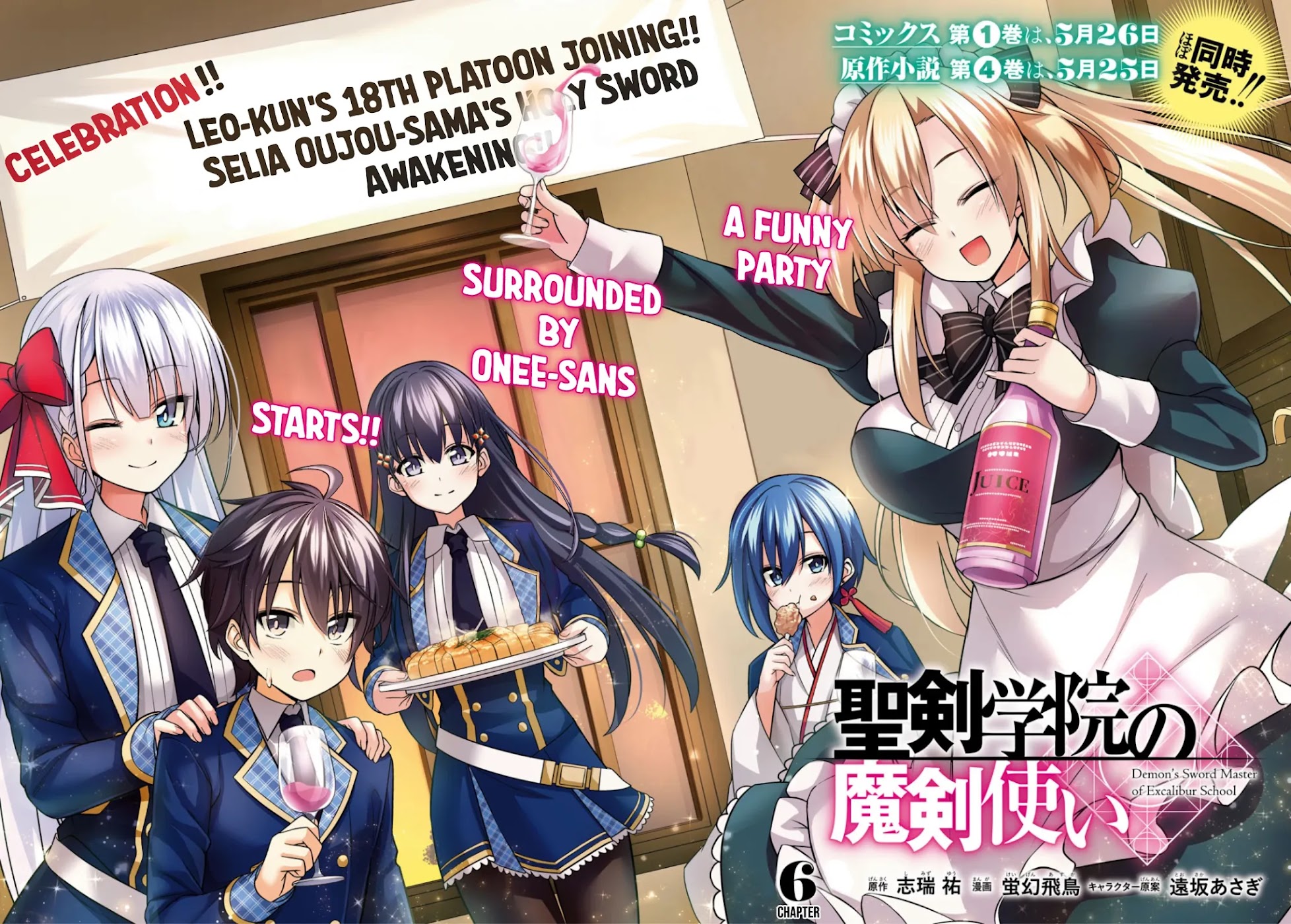 Seiken Gakuin no Maken Tsukai chapter 6 page 3