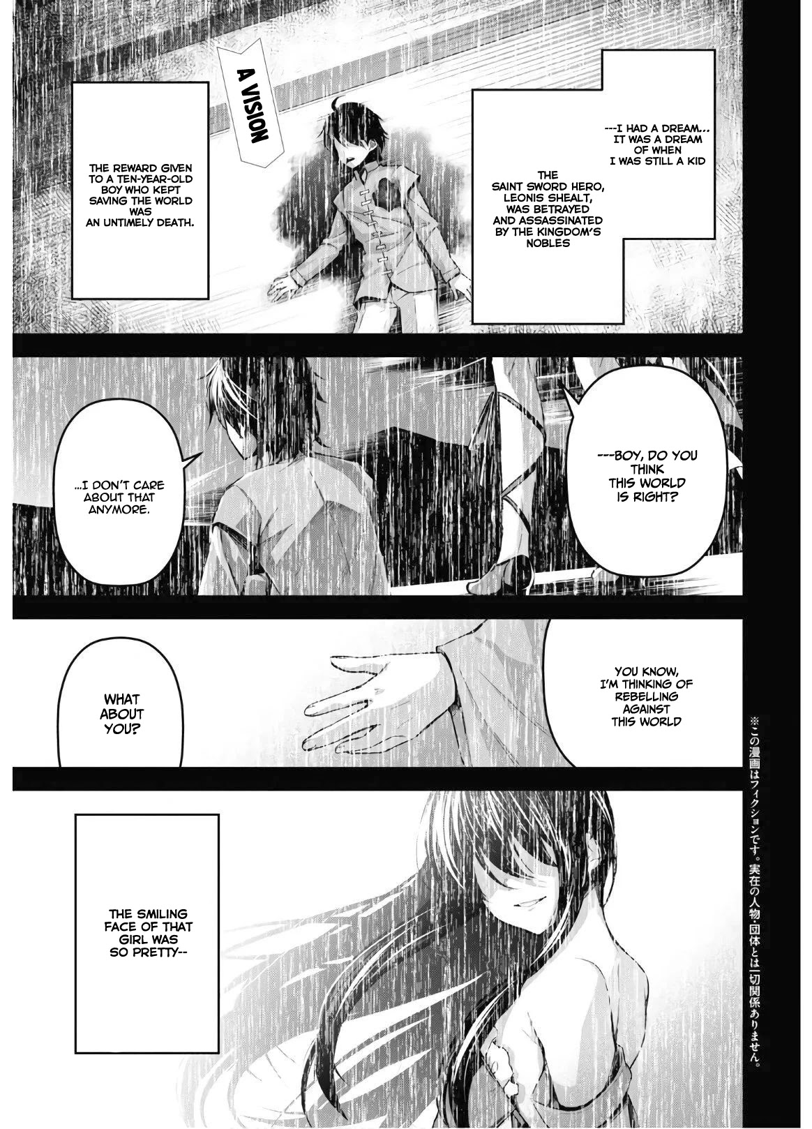 Seiken Gakuin no Maken Tsukai chapter 8 page 2