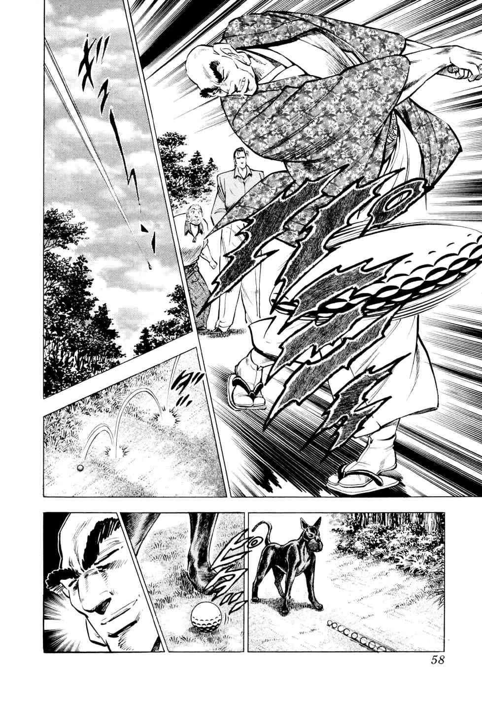 Seikimatsu Bakurouden Saga chapter 42 page 8