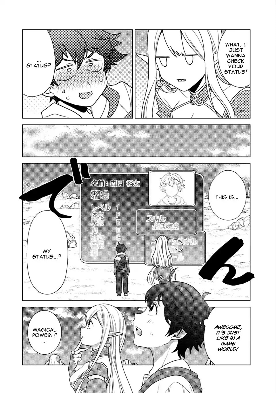 Seirei-tachi no Rakuen to Risou no Isekai Seikatsu chapter 1 page 17