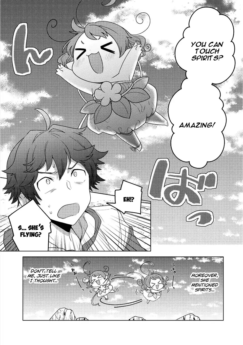 Seirei-tachi no Rakuen to Risou no Isekai Seikatsu chapter 1 page 8