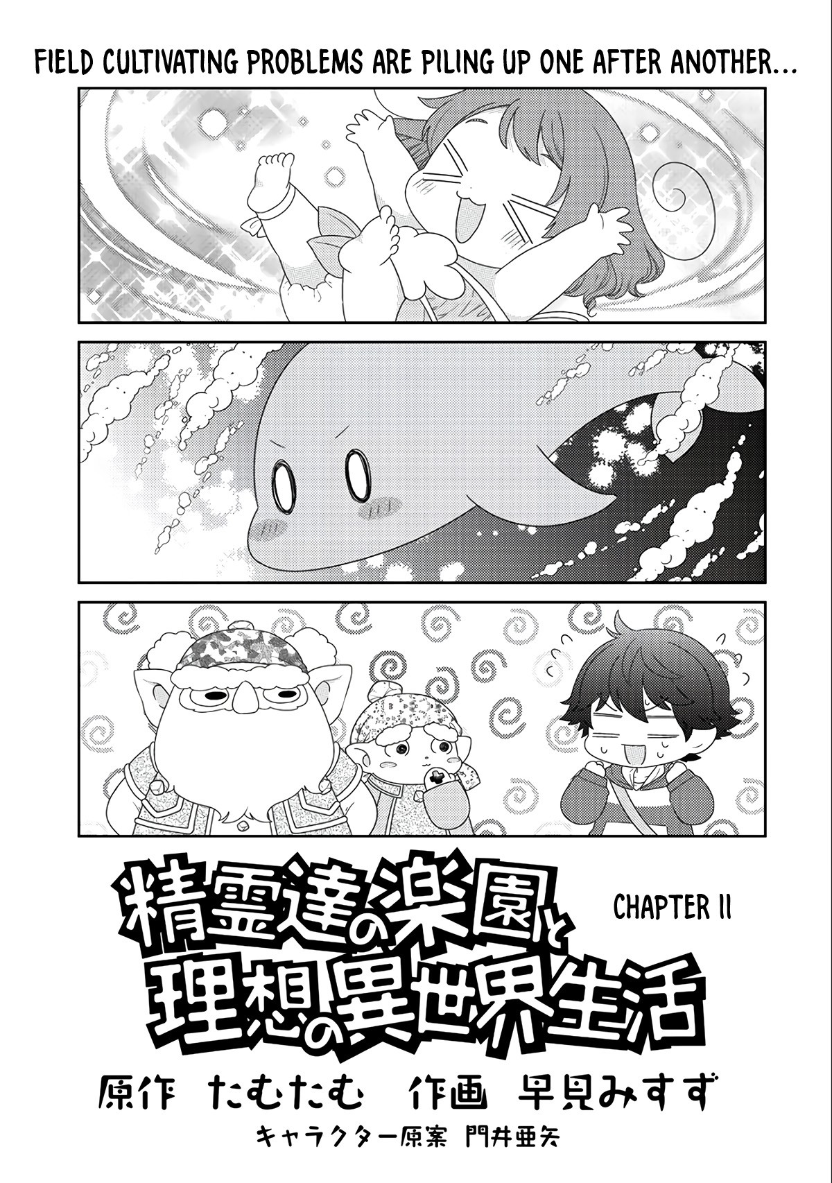 Seirei-tachi no Rakuen to Risou no Isekai Seikatsu chapter 11 page 2