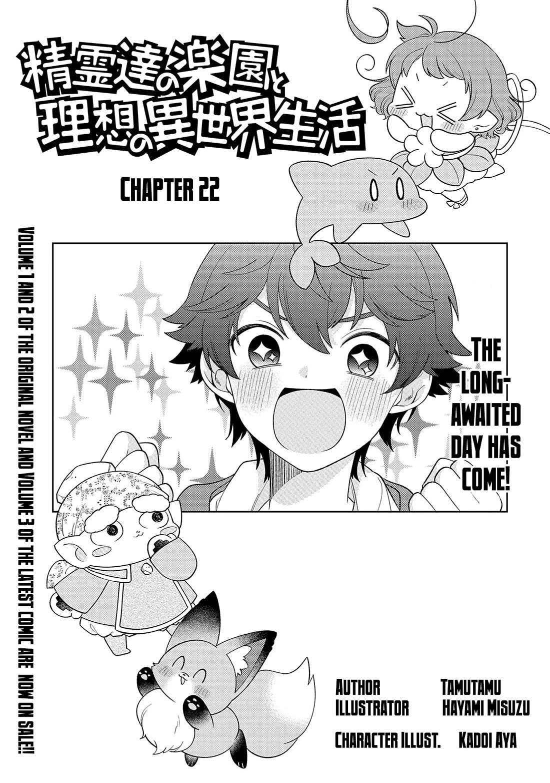 Seirei-tachi no Rakuen to Risou no Isekai Seikatsu chapter 22 page 2