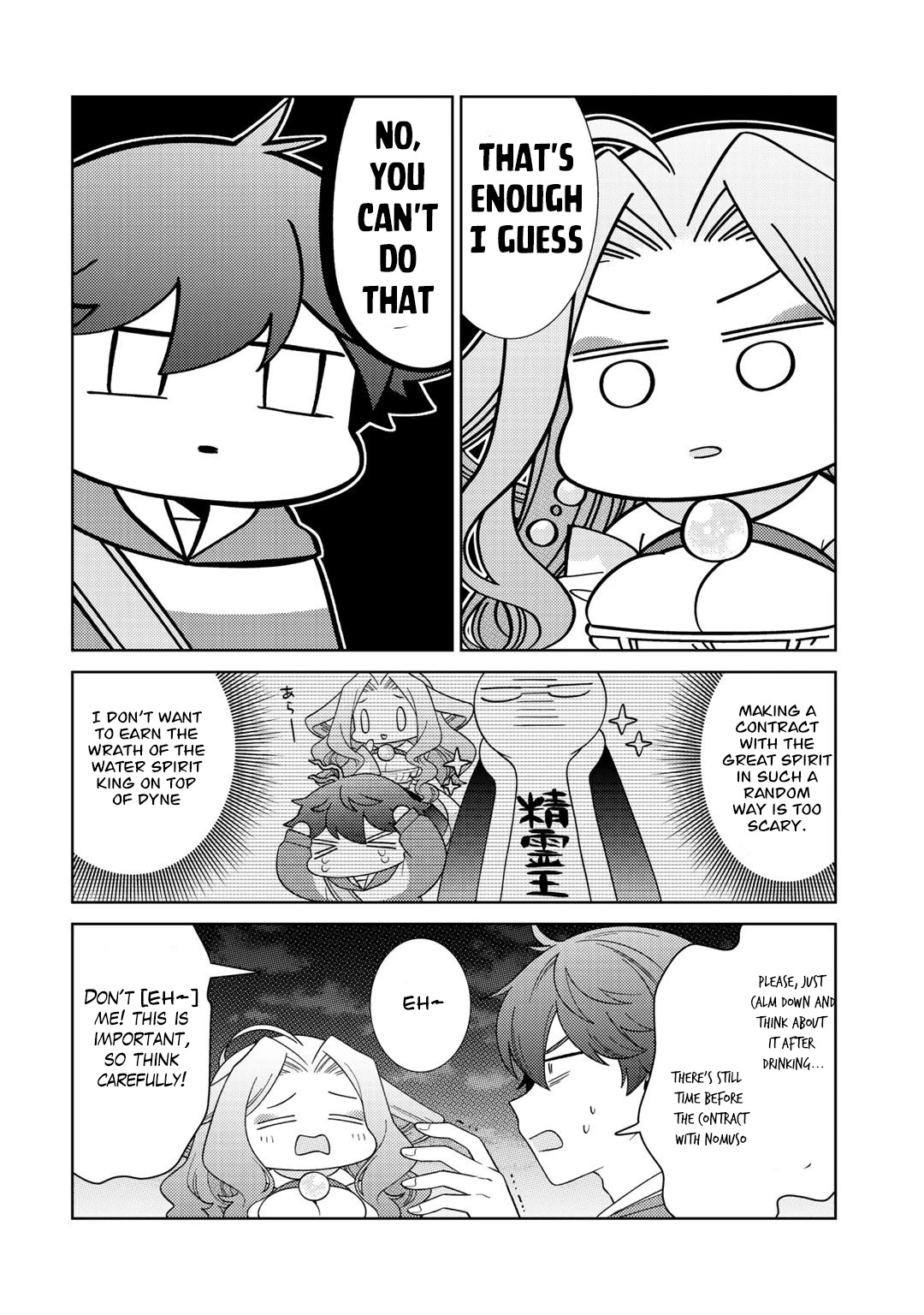 Seirei-tachi no Rakuen to Risou no Isekai Seikatsu chapter 36 page 7