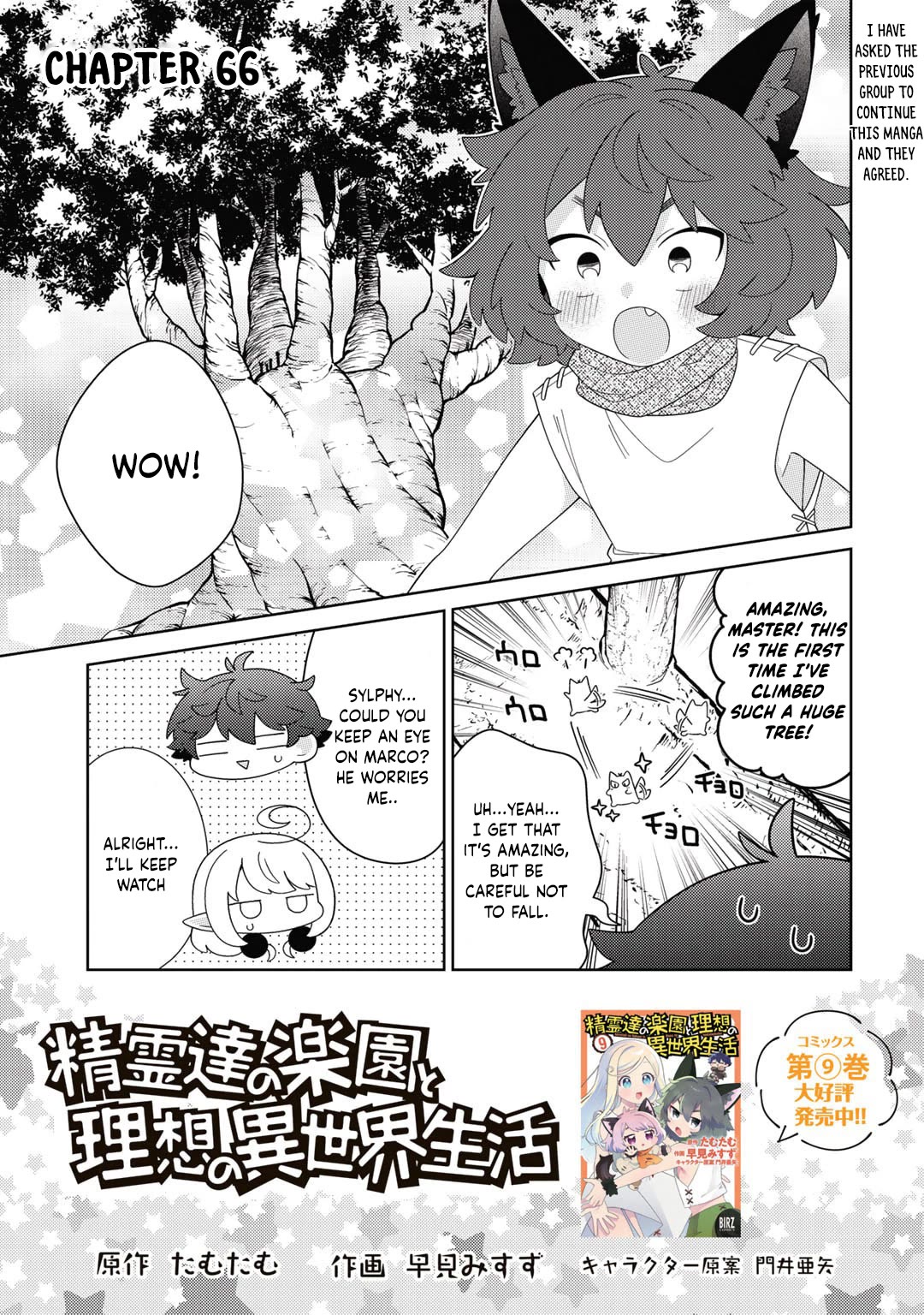 Seirei-tachi no Rakuen to Risou no Isekai Seikatsu chapter 66 page 2