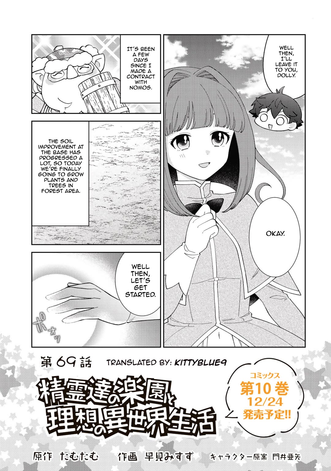 Seirei-tachi no Rakuen to Risou no Isekai Seikatsu chapter 69 page 1