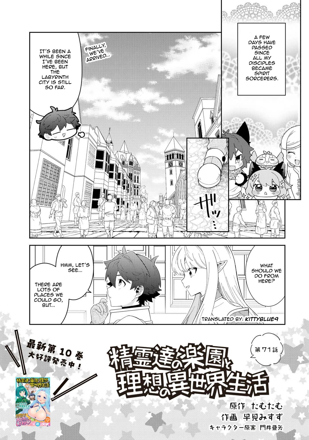 Seirei-tachi no Rakuen to Risou no Isekai Seikatsu chapter 71 page 1