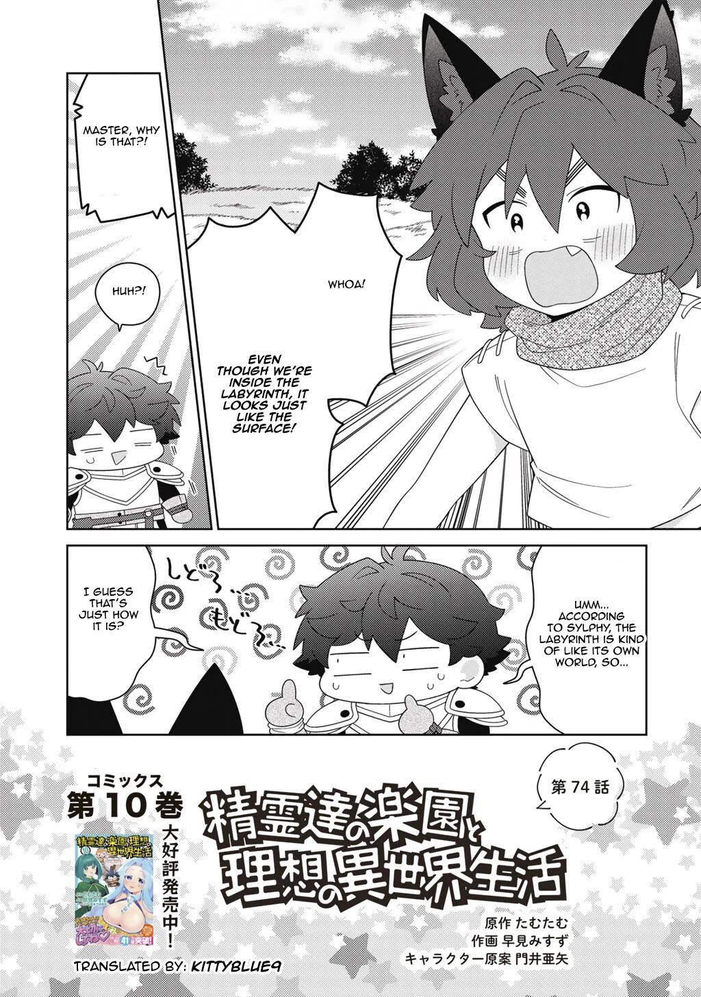 Seirei-tachi no Rakuen to Risou no Isekai Seikatsu chapter 74 page 1