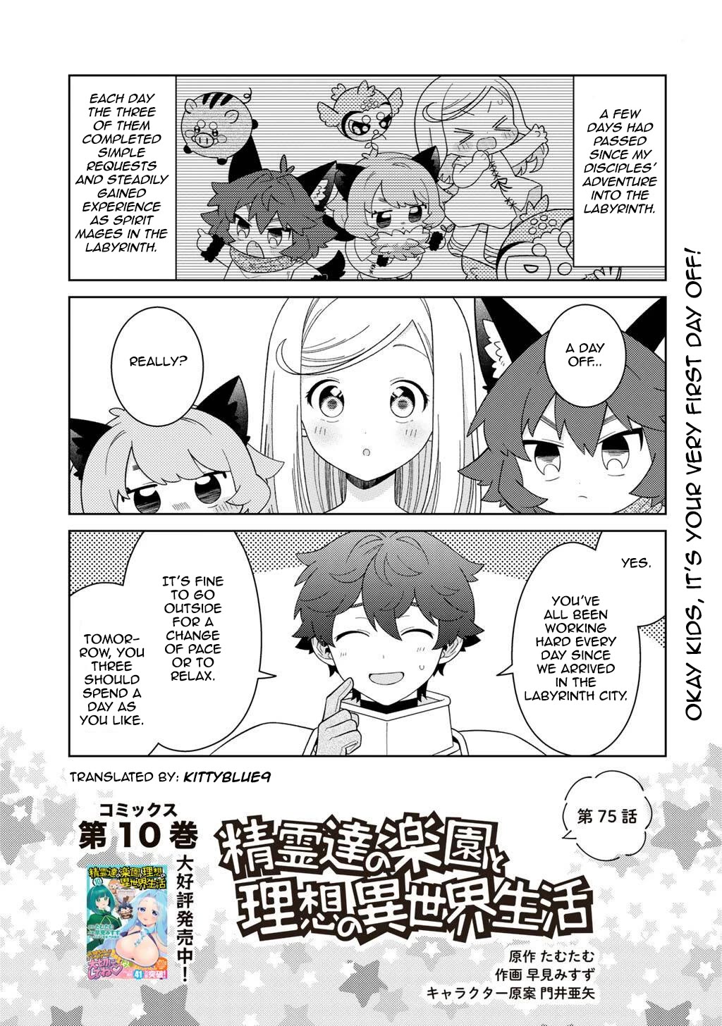 Seirei-tachi no Rakuen to Risou no Isekai Seikatsu chapter 75 page 1