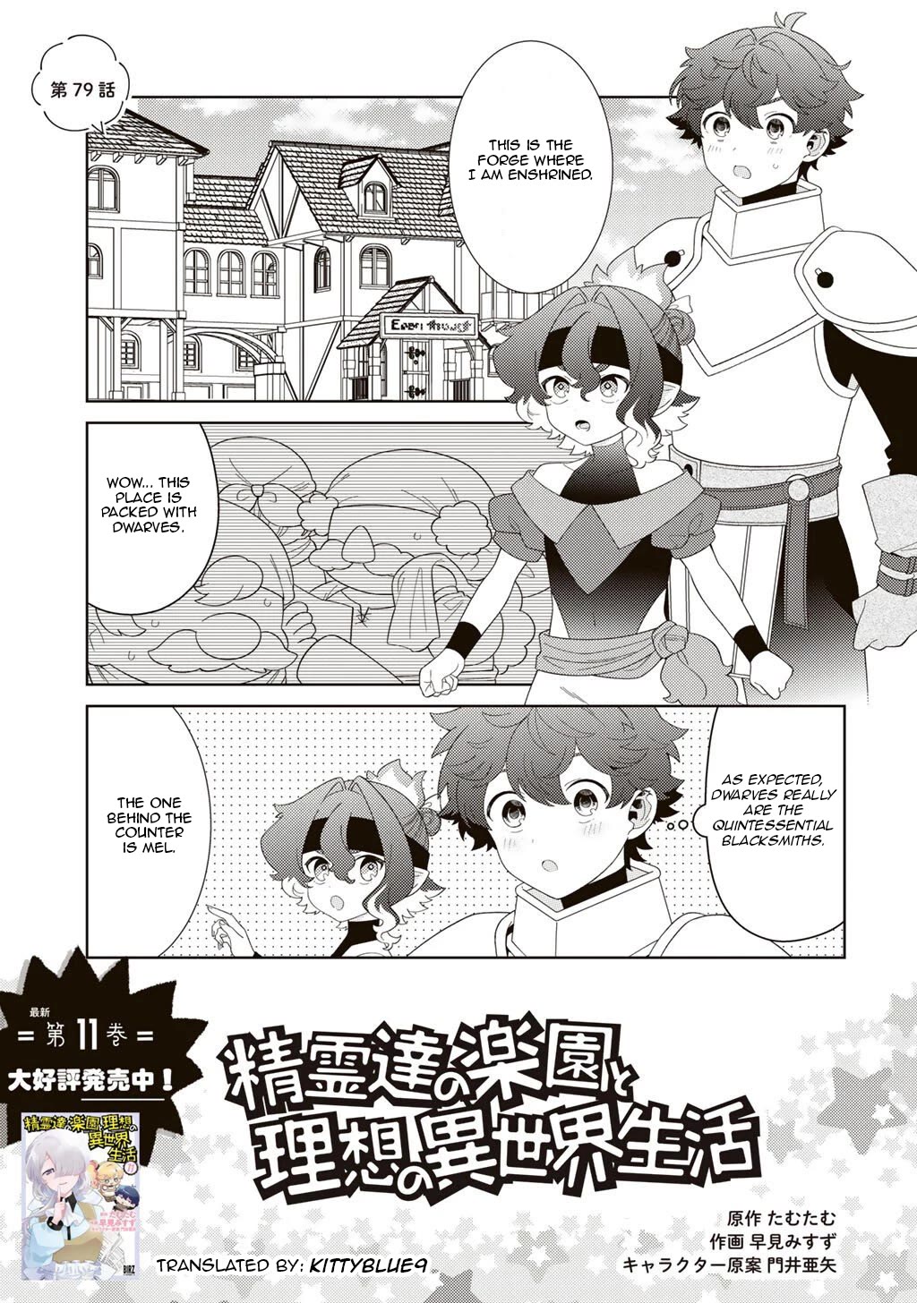 Seirei-tachi no Rakuen to Risou no Isekai Seikatsu chapter 79 page 1