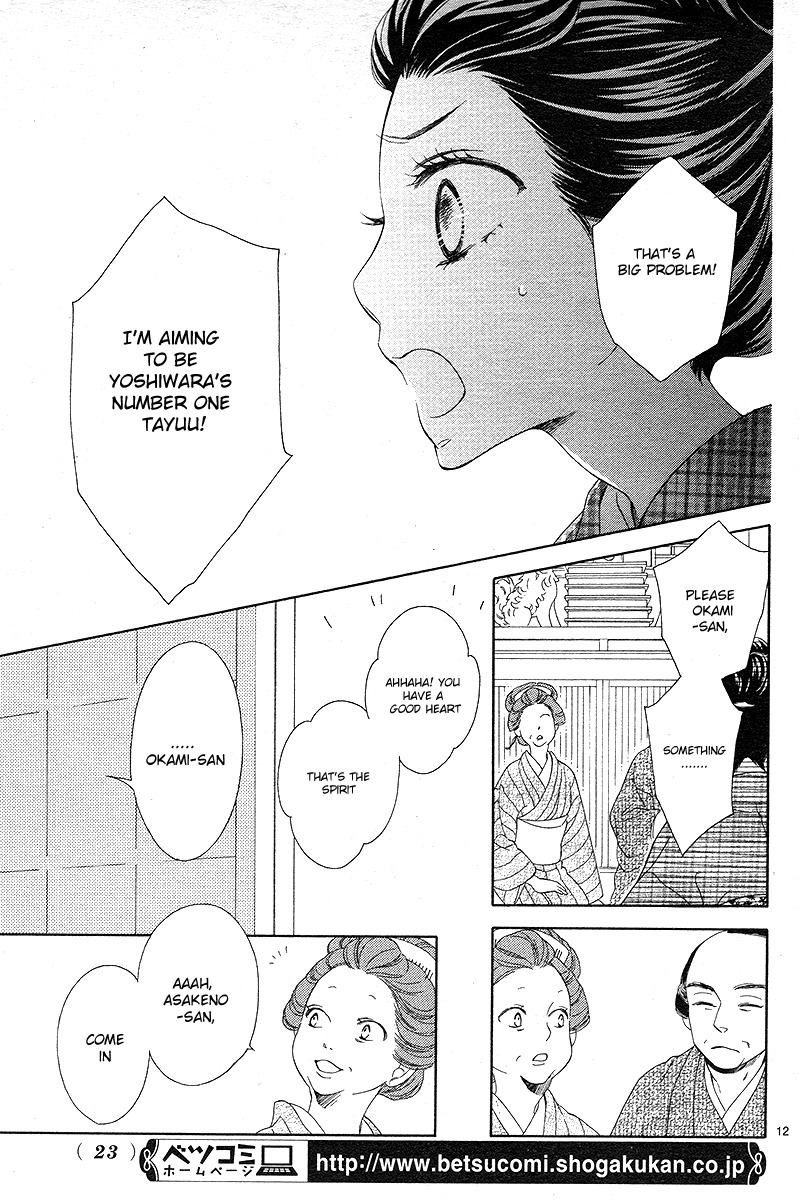 Seirou Opera chapter 1 page 12