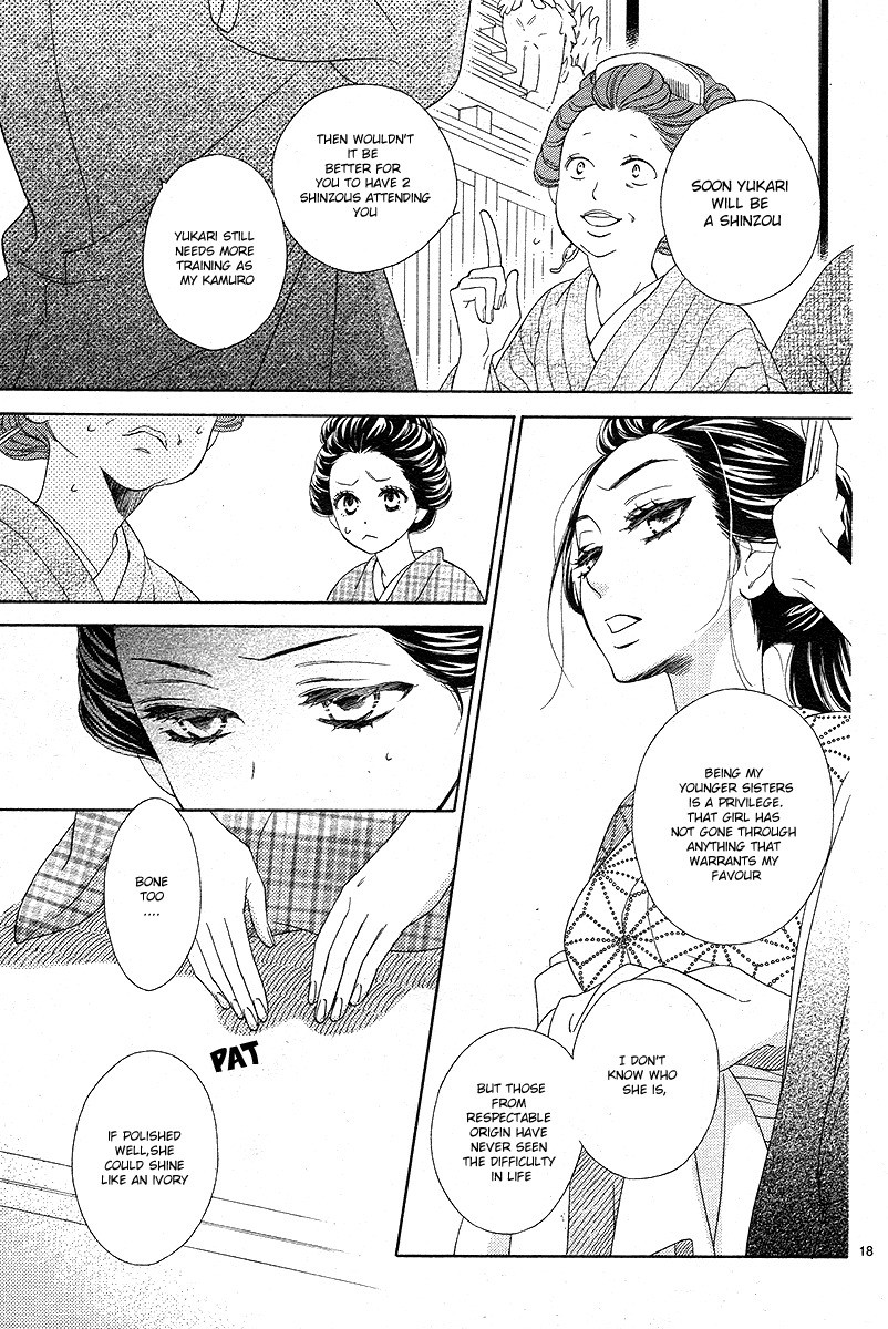 Seirou Opera chapter 1 page 18