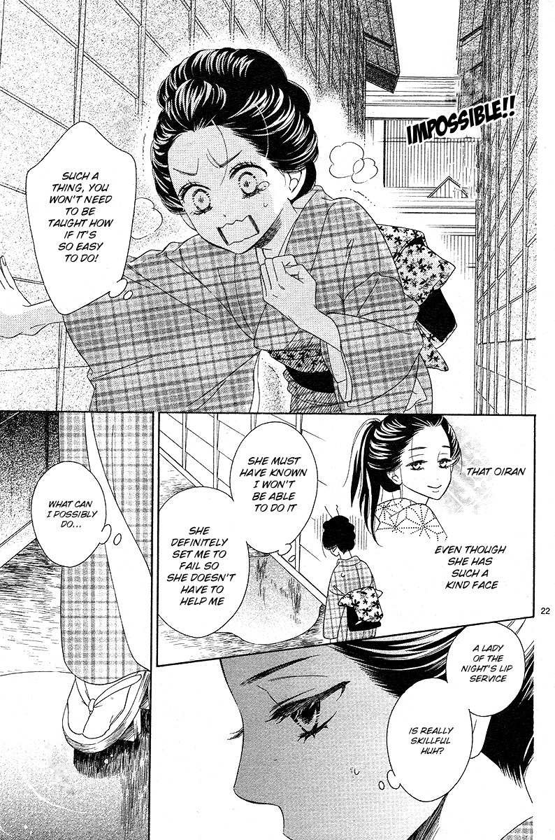 Seirou Opera chapter 1 page 22