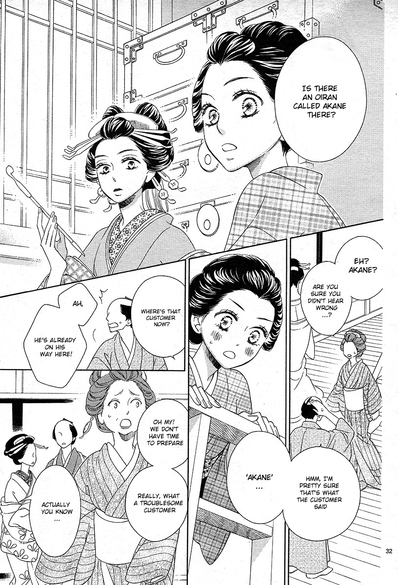 Seirou Opera chapter 1 page 32