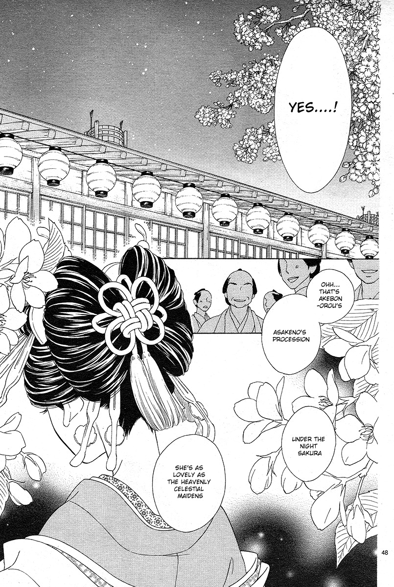 Seirou Opera chapter 1 page 47